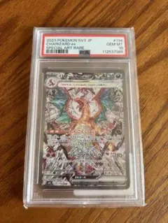 2025年最新】黒煙の支配者 リザードンの人気アイテム - メルカリ