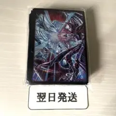 ‼️‼️翌日発送 遊戯王　公式スリーブ　スリーブ　対峙する宿命　未開封