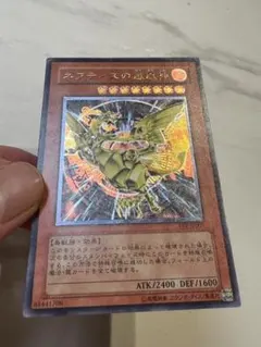 遊戯王 ネフティスの鳳凰神 レリーフ