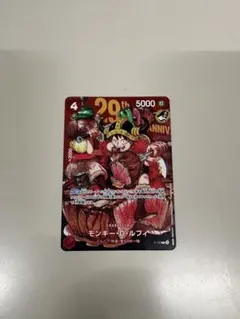 ワンピースカード モンキー・D・ルフィ 29th ANNIVERSARY - メルカリ
