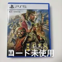 PS5 三國志8 REMAKE 通常版