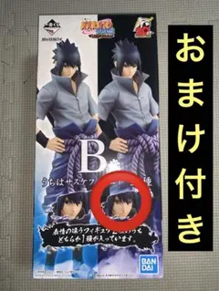 一番くじNARUTO疾風伝〜紡がれる火の意志B賞うちはサスケ写輪眼＆輪廻眼Verのサムネイル