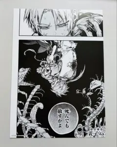 2025年最新】地縛少年花子くん 名場面カードの人気アイテム