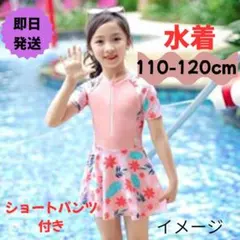 【新品】⭐キッズ 水着 女の子 ワンピース フレアスカート 半袖 L