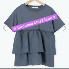＊Samansa Mos2 blue【接触冷感】ドッキングティアードプルオーバーのサムネイル