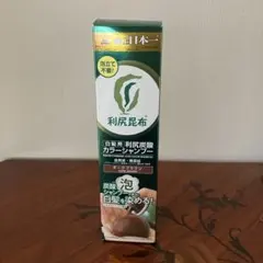 利尻カラーシャンプー ダークブラウン 200ml - メルカリ