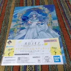 ホロライブ 雪花ラミィ クリアファイル ステッカー 一番くじ 未開封