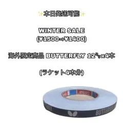 海外限定商品 卓球 サイドテープ s