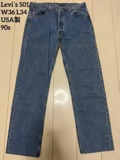 W36 L34 Levi`s 501 ヴィンテージデニム 90s USA製