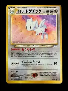 現物　やさしいトゲチック　ポケモンカード　旧裏面　未使用　美品　neo　渦 美品ポケモンカードneo旧裏面やさしいトゲチックlv32しあわせ