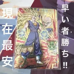 2026年最新】HJ3-52 ベジットの人気アイテム - メルカリ