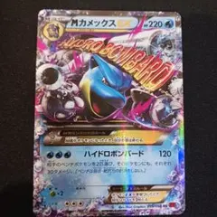 MカメックスEX RR CP6 20th Anniversary 022/087 - メルカリ