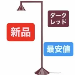IKEA PS 2026 フロアアップライト ダークレッド 182 cm イケア - メルカリ