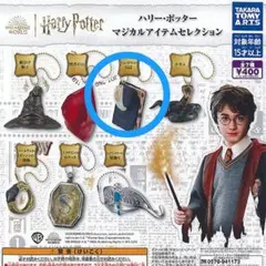 ハリーポッター