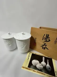 2026年最新】出石焼 昇山の人気アイテム - メルカリ