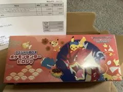 スカーレット＆バイオレット スペシャルBOX ポケモンセンターヒロシマ 未開封