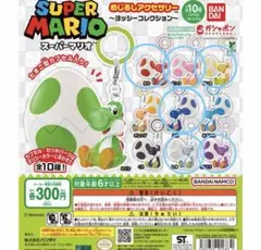 新品未使用 ヨッシー めじるし アクセサリー コンプ 全種類 カプセル付 