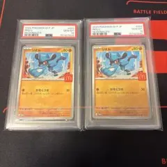リオル マクドナルド プロモ PSA10 2枚連番セット