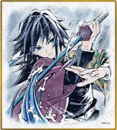 ゆ*ご様 鬼滅の刃イラストギャラリーWEBSHOPくじ アクリル色紙 冨岡義勇