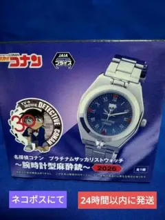 名探偵コナン プラチナムザクリストウォッチ - メルカリ