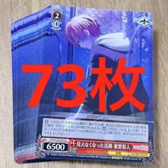 プロセカ　見えなくなった活路　東雲彰人　U 73枚