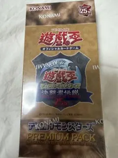 2026年最新】決闘者伝説 プレミアムパック 未開封の人気アイテム