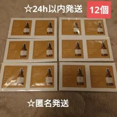 Nオーガニック バランシングエッセンスミルク　サンプル ✕　12包