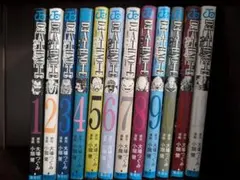 デスノート 全12巻セット