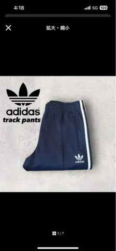 【アディダス】トラックパンツ　ジャージ　XL ネイビー　ファイヤーバード　刺繍j