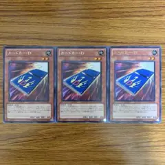 カードカーD 字レア