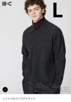 ユニクロC ニットフルジップジャケット