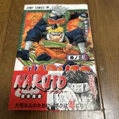 希少】NARUTO―ナルト― 26巻 27巻 初版 帯付き ジャンパラ付き - メルカリ