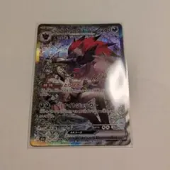 ポケモンカード【Ｎのゾロアークｅｘ】