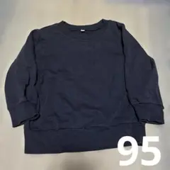 無地 長袖トレーナー ブラック 95