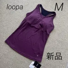loopa✨ルーパ　ヨガウェア　カシュクール　カップ付きタンクトップ　ワイン　M