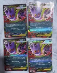 メガゲンガーex RR MBG 003/021. スターターセットMEGA 4枚