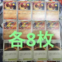 カルボウ　グレンアルマ　ひおくり　マグマの滝壺　各8枚のサムネイル