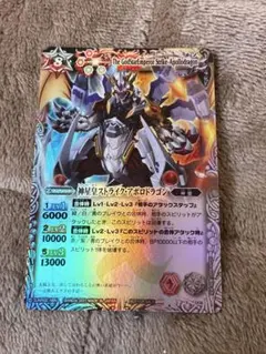 バトルスピリッツ バトスピ 大甲帝デスタウロス 初期 レリーフ Xレア