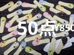 ラス3●965●デコパーツ 50点 アイス　スプーン