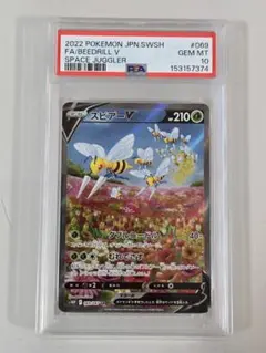 2026年最新】スピアーpsa10の人気アイテム - メルカリ