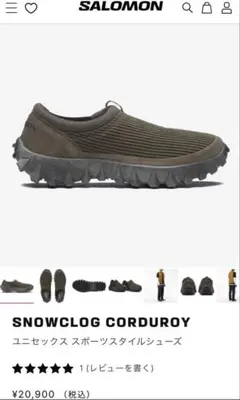 Salomon SNOWCLOG CORDUROY 27.5［新品］のサムネイル