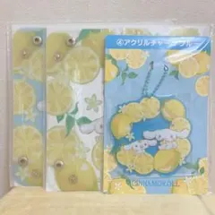 シナモロール 当りくじ レモン柄 アクリルチャーム トレイ 3点セット