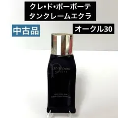 2026年最新】タンクレームエクラ オークル20の人気アイテム - メルカリ