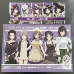 アイドルマスター　シャイニーカラーズ　アンティーカ　特典　しおり　ポストカード