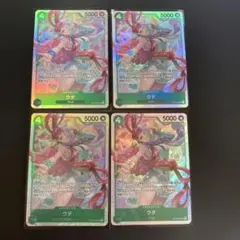 ウタ SR ４枚セット