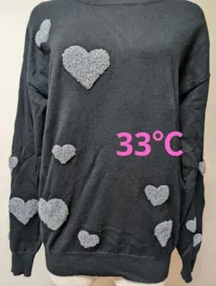 【11/22限定価格な】 極美品【33℃】ハート柄 グレー ニットセーター 長袖