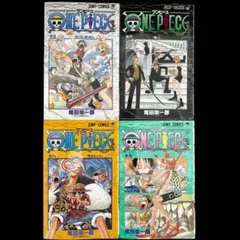 ワンピース　4冊セット