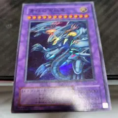 青眼の究極竜 二期 スーパー 遊戯王カード - メルカリ