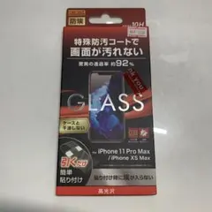 iPhone 11 Pro Max / XS Max 保護フィルム