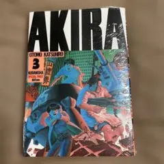 2026年最新】大友克洋 akira 2巻の人気アイテム - メルカリ
